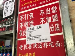 -左撇子私房面