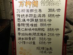 -万柳阁小馆·花园餐厅(龙潭湖店)