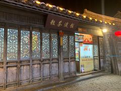 -粗茶淡饭(东关街店)