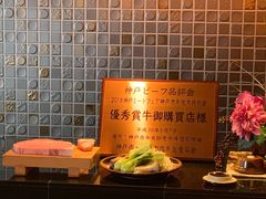 -神户牛排 石田屋(本店)