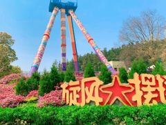 -南京银杏湖乐园