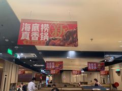 -海底捞火锅(蒙城路店)