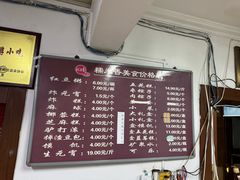 -糯米香(长江路店)