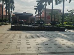 -广东外语外贸大学(白云山校区)