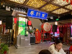 -春熙里老火锅(春熙路店)