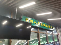 -1718食尚馆·太湖菜(龙之梦太湖古镇店)