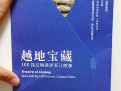 导游图-浙江西湖美术馆