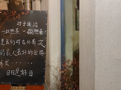 -一号铺子·大炉茶