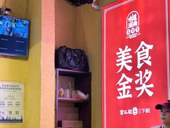 -富正毅三下锅·湘西韵味(天门山索道店)