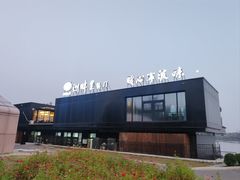 -甬妈妈湖畔里餐厅(唐山南湖旅游景区店)
