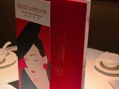 -玫瑰厅上海菜(兴国路店)