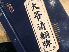 -壹酒贰肉1926·深夜食堂(南京北街店)