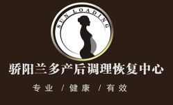 -合肥骄阳兰多产后恢复中心(天鹅湖万达店)