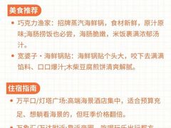 -巧克力渔家.小船海鲜胶东菜(万平口店)