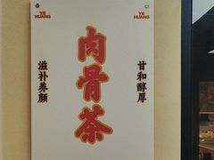 -椰皇鸡饭·烧味烧腊