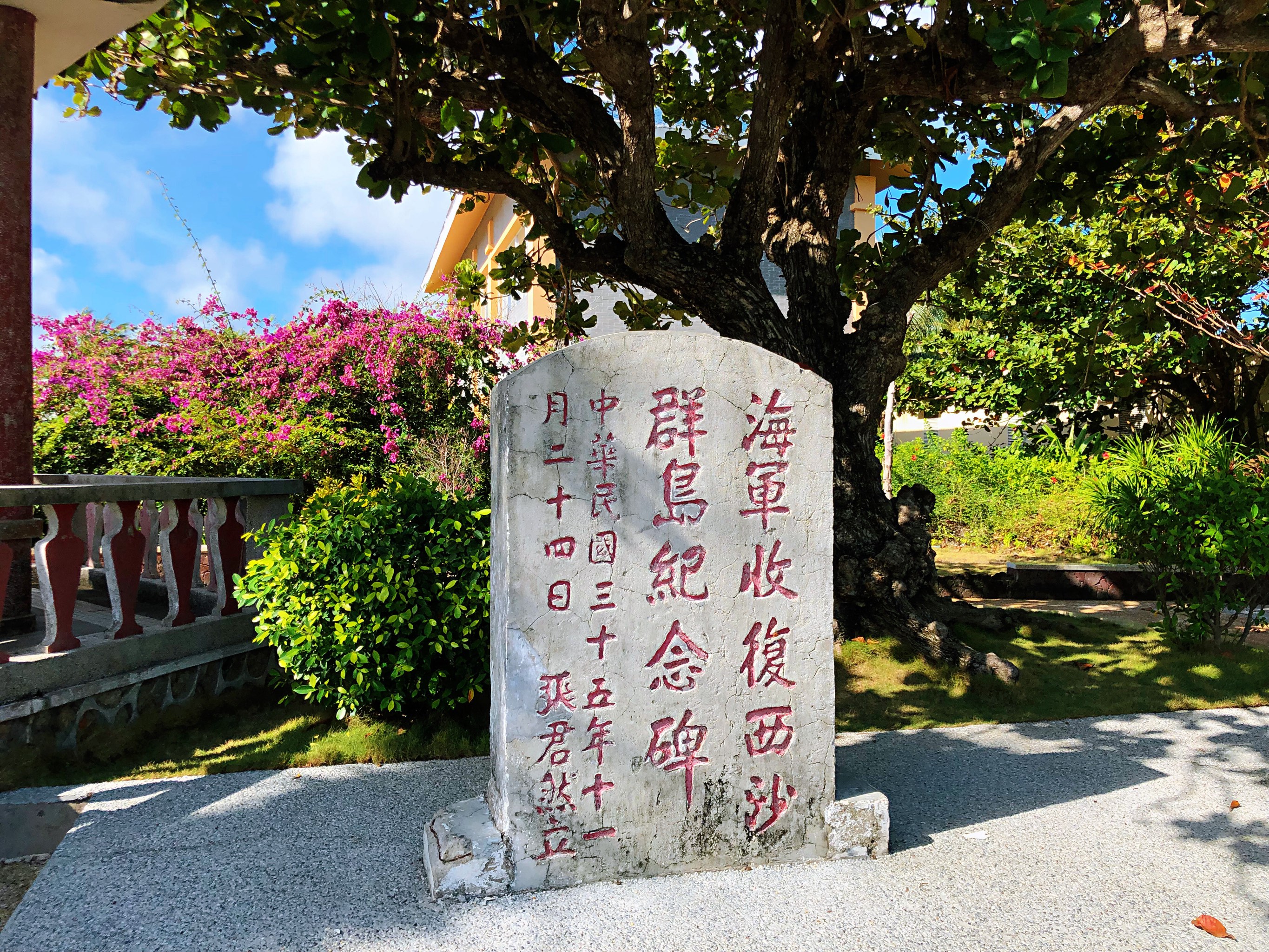 中国最南端 西沙群岛