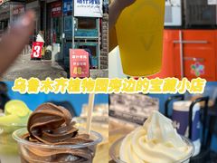 -萨朗刀克冰淇淋雪花凉(植物园店)