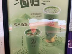 -古茗(忠义市场店)