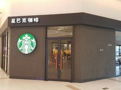 -星巴克(北京成寿寺路店)