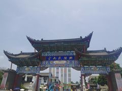 -云南民族村