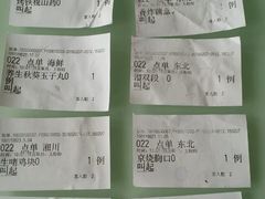 账单-海鲜码头