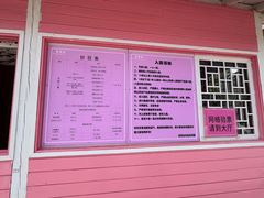 -名花谷生态庄园