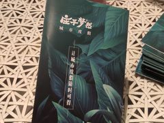 -庄子梦然·城市微度假·24h按摩·推拿·spa