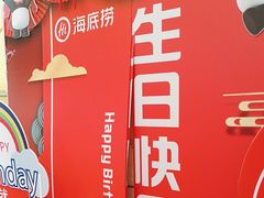 -海底捞火锅(漕宝路店)