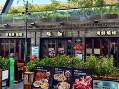 -蚝翅·海鲜粥·烧烤·龙虾季(海曙天一店)