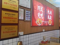 -冒菜西施·非遗冒菜(总店)
