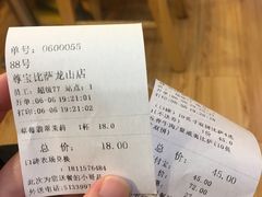 -尊宝比萨(龙山店)