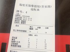 -逸桂禾面馆