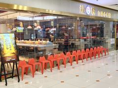 -龍歌自助小火锅(李沧顺和汇店)