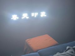 -立里春天印象·影院足疗轻养SPA(二十四城店)
