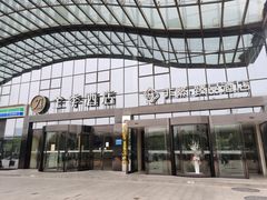 -全季酒店(郑州东站省骨科医院地铁站店)