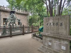 -紫金山天文台