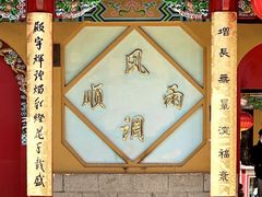 -哈尔滨极乐寺