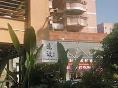 -邊渡咖啡