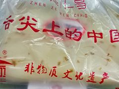 -仁昌顺(震泽店)