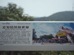 -佛山华盖山公园