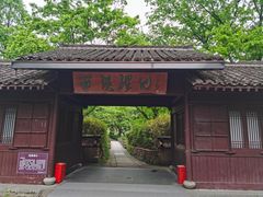 -知味观(湖滨总店)