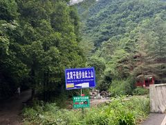 -龙窝子