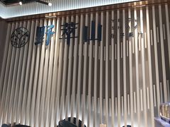 -野萃山·潮汕厚果汁(十亩地店)