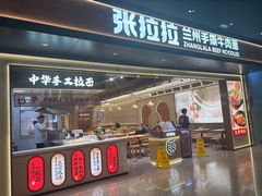 -陈鹏鹏潮汕菜(宝安机场T3航站楼店)