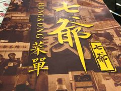 -七爺清汤腩(南开大悦城店)