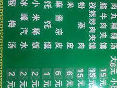 iphone_upload_pic-清真马文肉丸胡辣汤(回民街店)