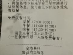 -首都机场T3航站楼商务CIP贵宾厅