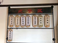 菜单-哑巴生煎(临顿路店)