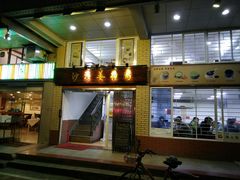 -沙湾姜撞奶甜品店(昌岗中路店)