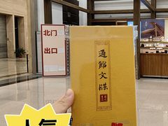 -曾宴·楚菜(湖北省博物馆店)